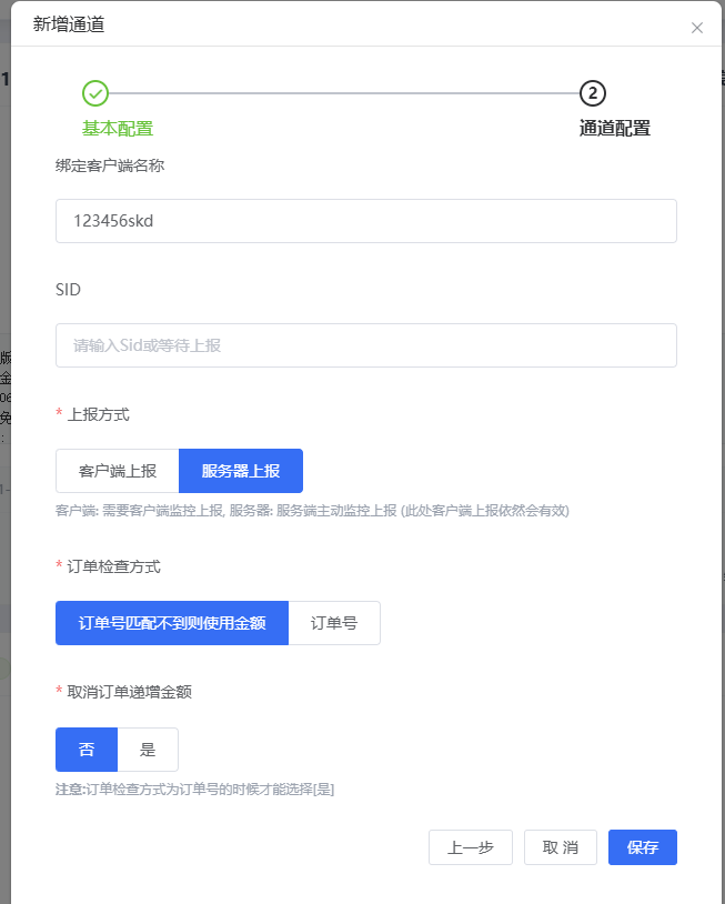 图片[40]-502支付文档-lucky随笔