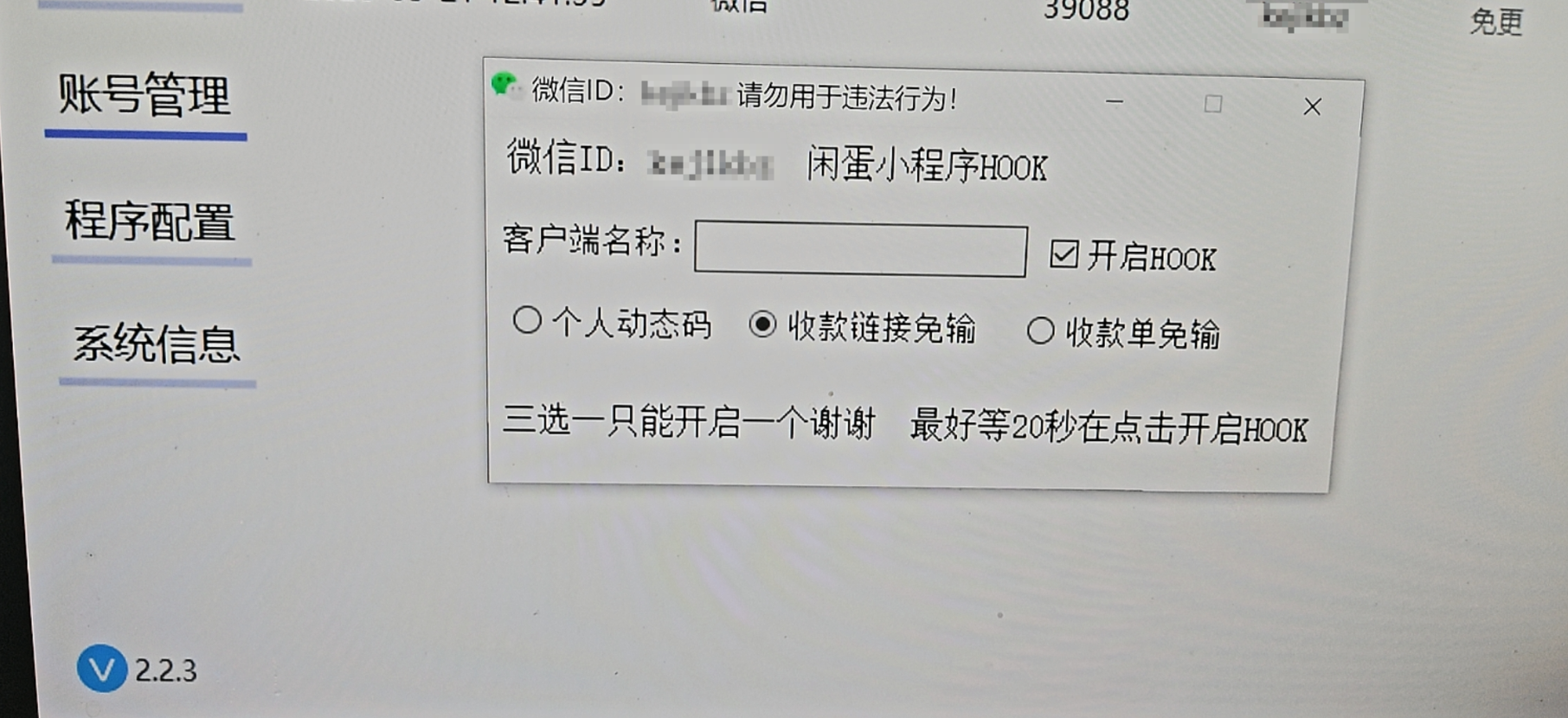 码闪付小程序HOOK免输入 / 全网独家秒获取无阻碍