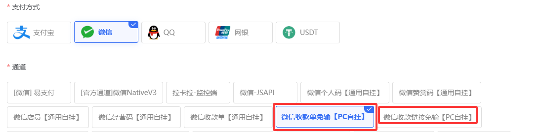 图片[39]-502支付文档-lucky随笔